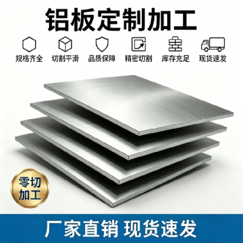 ALCOA5754铝板QC-7 5083H112铝棒AL5052-H112铝合金5083H321铝排