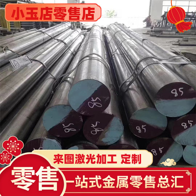 YF45MnV实心棒SUM21冷拉圆钢SUM43易切削钢15SMN13合金结构钢板材