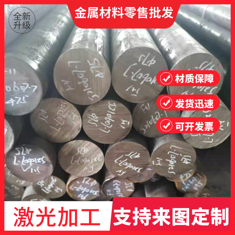 YF35MNV中碳调质结构钢板 CK45N调质圆钢Q295E圆钢S17C碳素结构钢