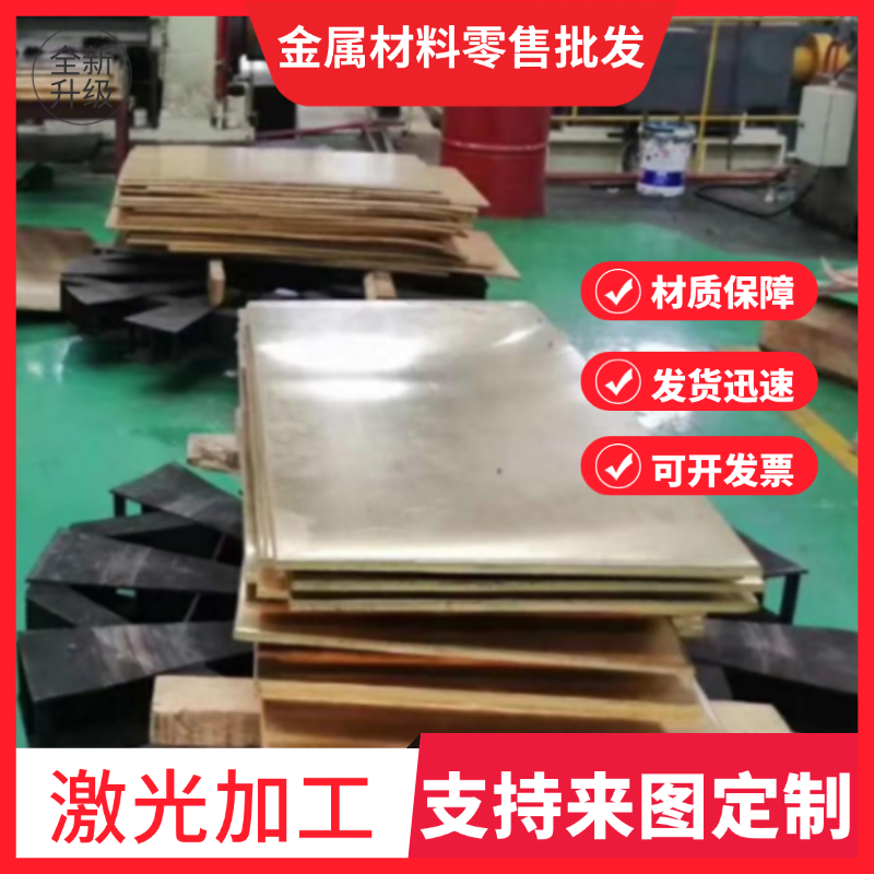 铜型材H90 H80 H70 H68 H65 H63 H62 H60黄铜板h59黄铜棒 管c2860