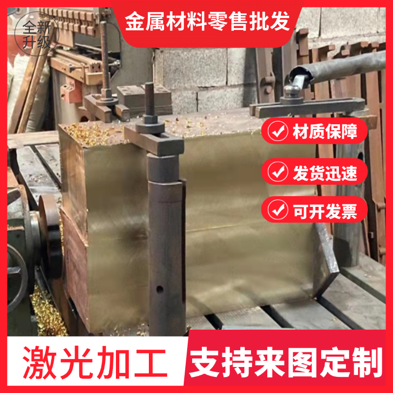 QSn4-3锡青铜QSn8-0.3铜板QSn7-O.2铜合金HSn62铜棒ZQSn4规格齐全