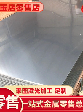 现货06Cr19Ni10圆钢 S30400圆棒 X5CrNi18-10 1.4301不锈钢板批发