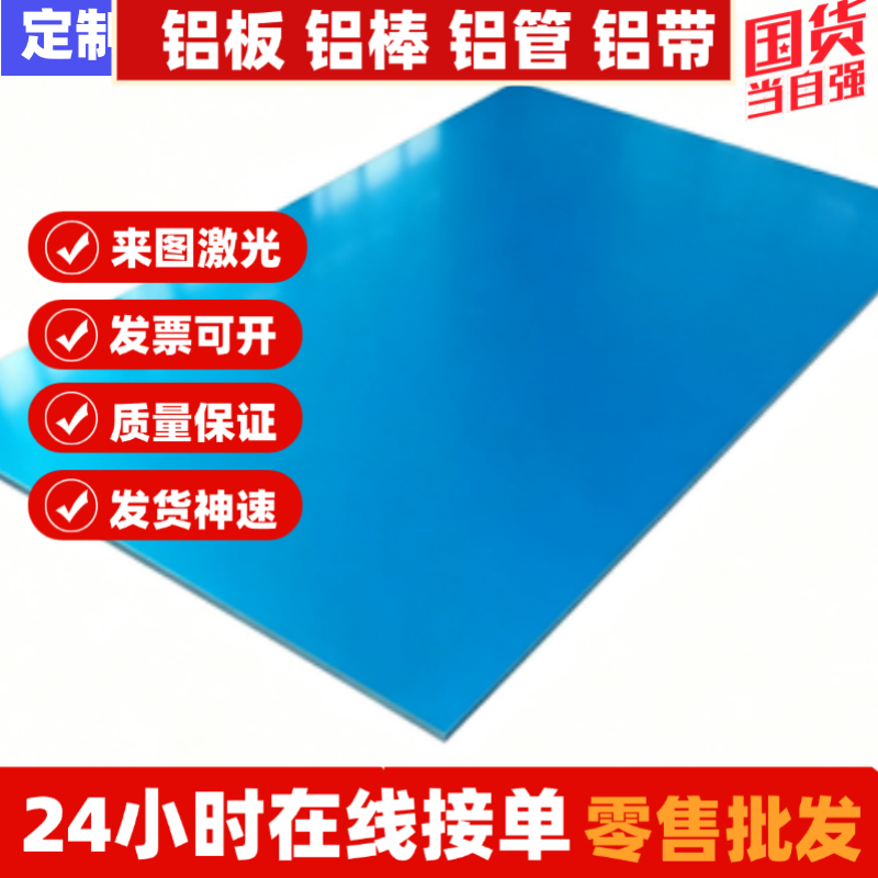 LY12CZ铝板6063防锈铝5A02 5A05 5754 5052 5083 LF21铝棒A356图片