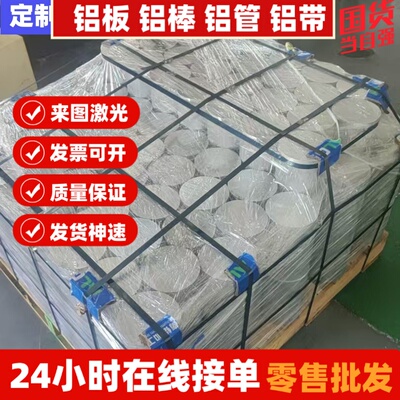 铸铝ADC12铝板ZL101A ZL201 ZL105A ZL107厚1mm1.5mm2mm3 4mm铝板