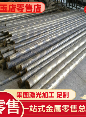 铜棒 零切CuNi20Mn1Fe铜合金CuNi30Mn1Fe铜合金CuNi10Fe1Mn白铜板