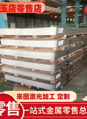 SUS303 304L圆棒309S 310S不锈钢316L317L 321 17-4ph 630钢板