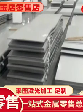 S30400不锈钢圆棒 圆钢 六角棒 光圆 光棒 不锈钢板 中厚板 薄板