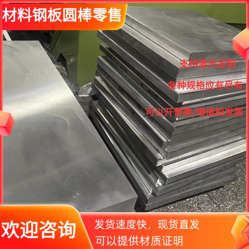 15-5PH 17-4PH 2507 2205圆棒钢板SUS430 718 431 316 316L不锈钢