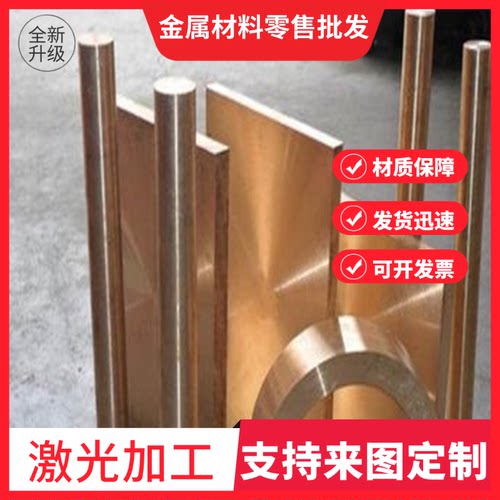 ZCuSn10pb1锡青铜棒铜板ZCUSN5PB5ZN5锡青铜棒CUSN12锡青铜棒铜管