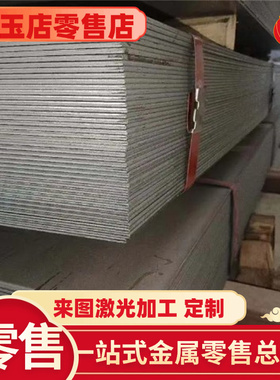 供应美标汽车钢ASTM A1008M BHS Grade210激光切割 零切