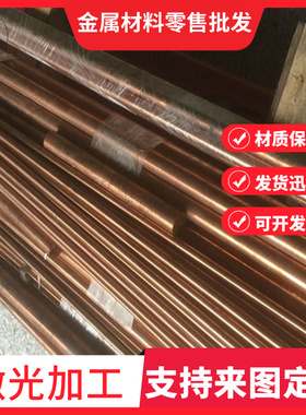 现货CuAl11Fe6Ni6（CW308G）铝青铜棒 CuAl10Fe2-C（CC331G）铜板