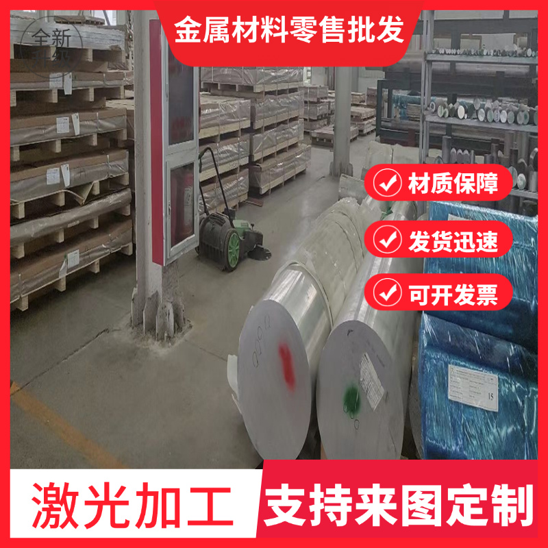 ADC12 AlZnMgCu1.5铝锌合金GB-AlSi7Mg 3.4365铝合金/板材/铝棒