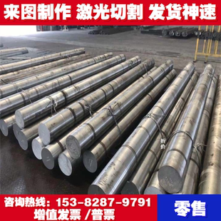 Cr12圆棒Cr12mov圆钢Gr12光圆Gr12MOV精板G光板CR12mo1v1模具钢材