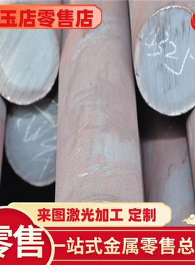 Gcr15轴承钢42crmo40cr合金钢圆棒3cr2w8v钢板38crmoal圆钢