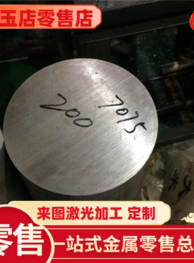 6082t6铝棒LF21防锈铝7075-T651铝板LY12 6A02铝排LY11cz方棒A356