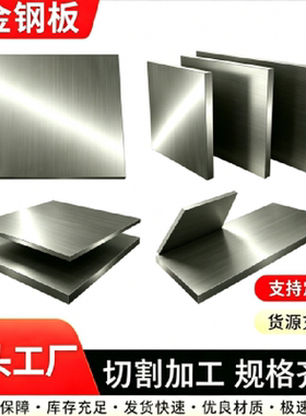 模具加工ASTM1119 ASTM1132 ASTM1137钢板S460N S460NL S275M圆棒