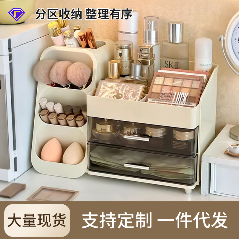 化妆品收纳盒家用梳妆台高级感大容量口红护肤品多功能分格置物架