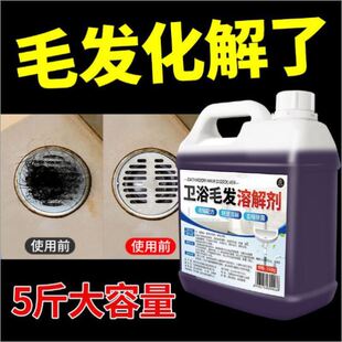 卫浴毛发溶解剂水道管道疏通除臭洁溶解头发堵塞去异味疏通剂包邮