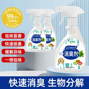 宠物猫咪专用猫砂除臭剂狗狗杀菌去尿味猫尿除味剂喷雾用品