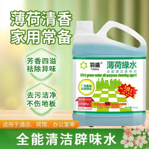 薄荷拖地清洁液擦地砖瓷砖地板去油清香型家用拖地水通用大桶