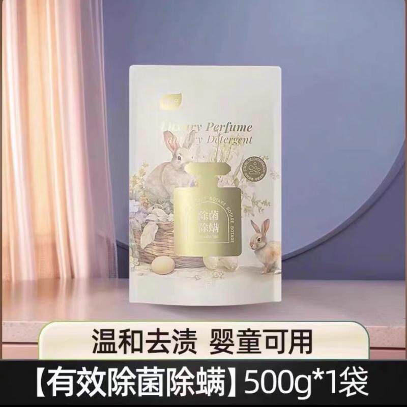 植护香水洗衣液500g袋装家用留香洁净除螨深层除菌实惠装厂家