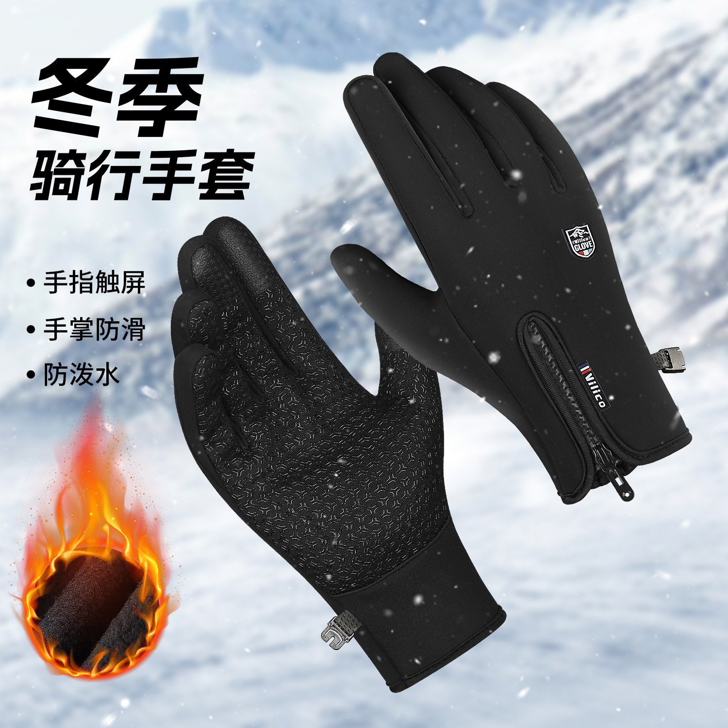 冬季户外加绒保暖骑行手套女防风防寒触屏滑雪运动手套男现货
