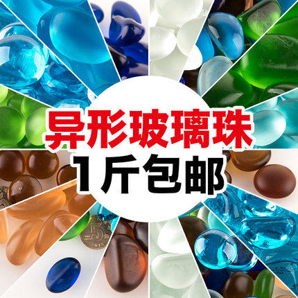 多肉铺面石鱼缸水族箱装饰造景底砂彩色玻璃珠琉璃水晶微珠玩具沙|msdalam kategori penghantaran bunga/bunga simulasi/tumbuhan berkebun, Gardening Supplies, Peralatan Perkebunan lain - dari Buy2taobao.com untuk memberikan perkhidmatan ejen Taobao profesional membeli