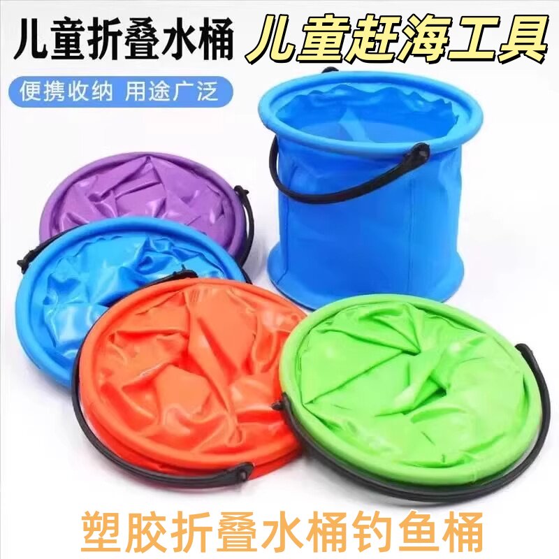 可折叠手提儿童打水桶多功能便携户外赶海捞鱼钓鱼美术画画洗笔桶