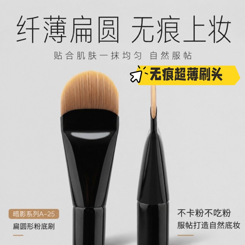 粉底刷不吃粉无痕超薄便携图片