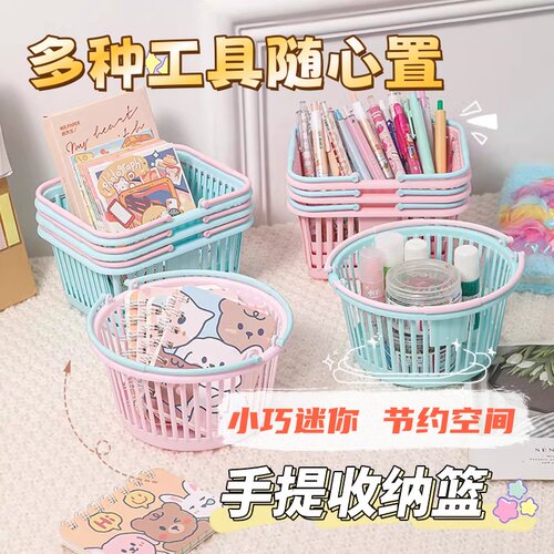可爱迷你手提镂空桌面收纳篮