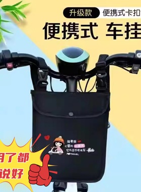 电动车挂物包电瓶车收纳袋防雨水挂包前置储物兜大容量手机袋通用