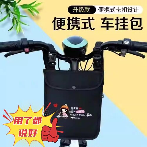 电动车前置防雨大容量挂包通用