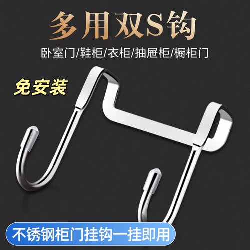 不锈钢免打孔橱柜门后无痕挂钩S型门上挂衣架门背式挂衣钩小钩子