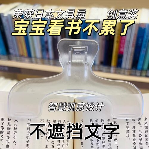 日本文具屋大赏宝盖头书夹