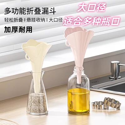 硅胶折叠大口径漏斗厨房分装