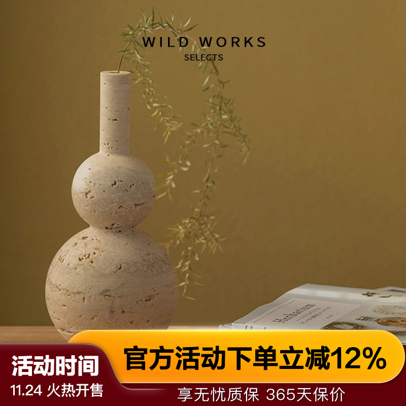 野作洞石几何葫芦花瓶小众摆件