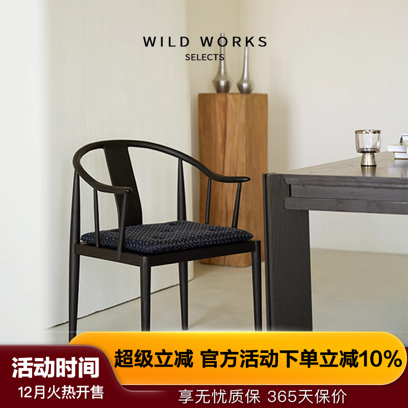 野作新中式中古椅实木餐椅太师椅