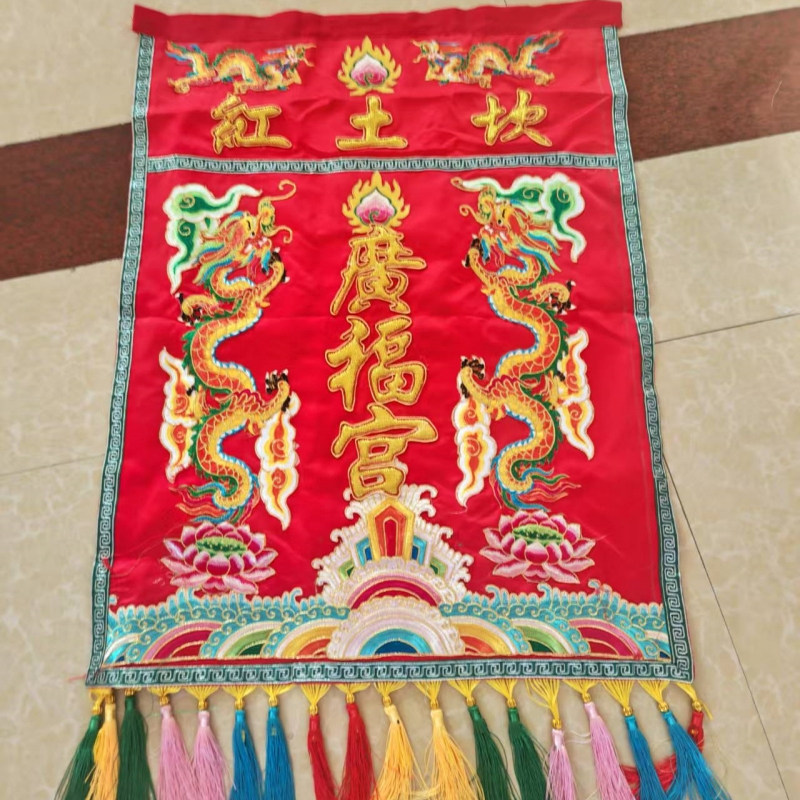 潮汕庙会公庙锦旗直镖旗敬妈祖天后宫头旗游神营老爷标旗令旗刺绣