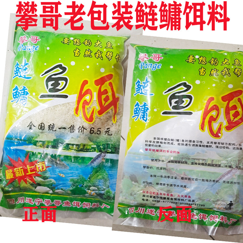 攀哥鲢鳙饵料老包装大胖头花白鲢鱼饵粑粑野钓水库花白鲢鱼饵料