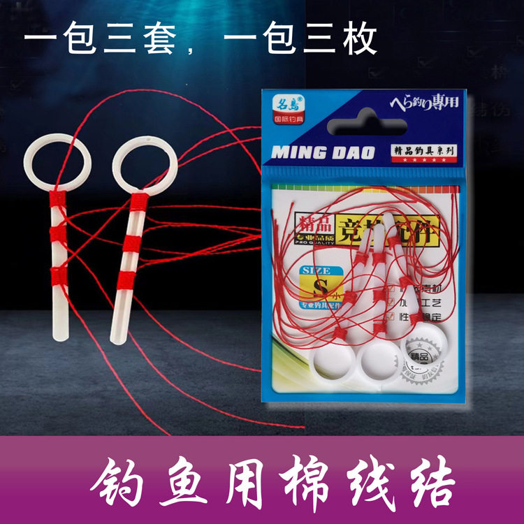 棉线结定位豆节矶钓棉布豆滑漂专用线组棉线节矶竿绵线结海钓配件图片