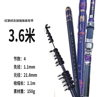 红狼加强纪念盘车竿3.63.9米改制FUJI导环正品盘车溪流杆冲钓鱼竿