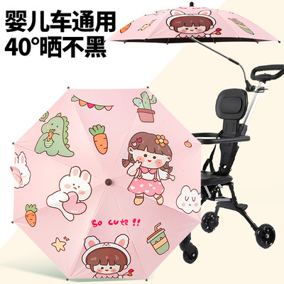 婴儿车遮阳伞防晒防紫外线