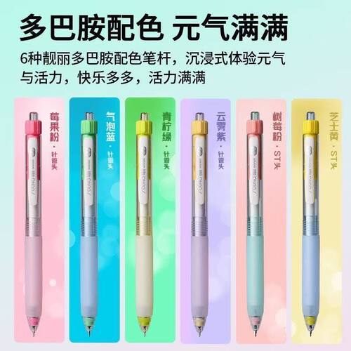 点石静响控新配色限定静音按动中性笔st双珠0.5速干刷题笔0195G