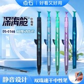 新品 0146 点石制笔深海舱巨齿鲨双珠速干静音按动中性笔黑笔DS