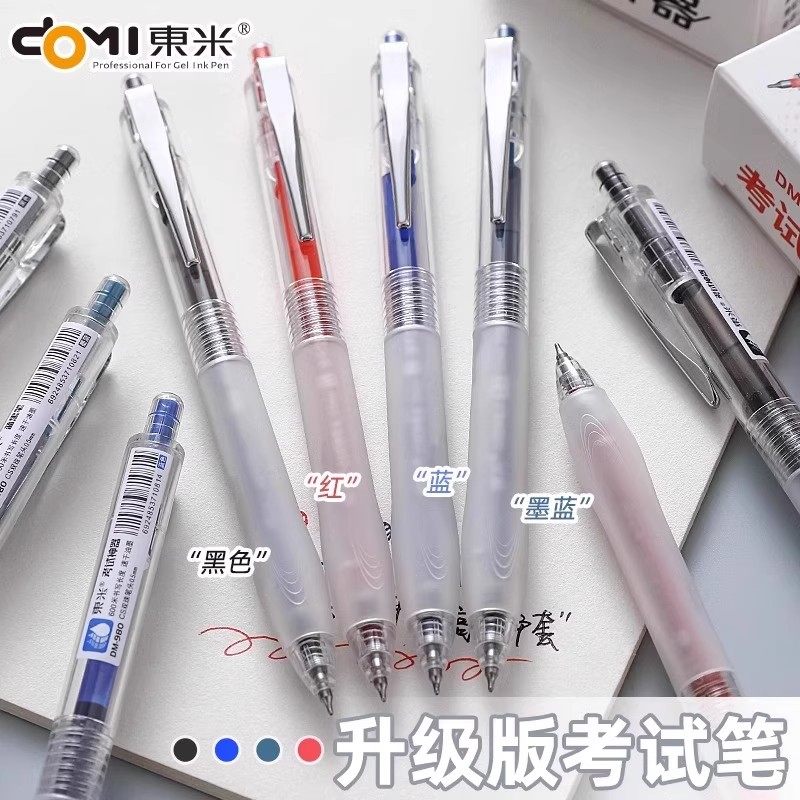 东米按动中性笔0.5mm黑色速干顺滑学生考试刷题笔CS头笔DM-980