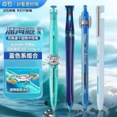 点石新品 合集深海舱速干旋转中性笔炫酷时空舱学生刷题三色笔黑笔