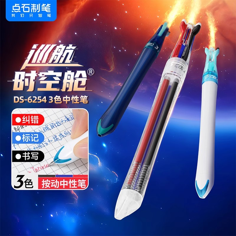 新品点石制笔三色笔巡航时空舱高颜值按动中性笔ins风速干笔6254