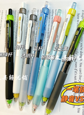 点石制笔DS-0195静响控按动中性笔旋转切换静音0.5mm针管头软握胶