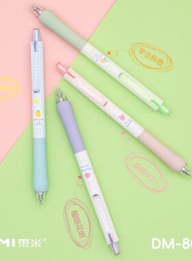 东米新品DM-806A按动中性笔高颜值学生用0.5mm黑色刷题笔速干顺滑