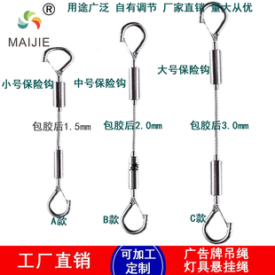 304不锈钢钢丝绳灯具吊绳钢丝挂绳挂画吊绳钢丝安全绳防坠绳